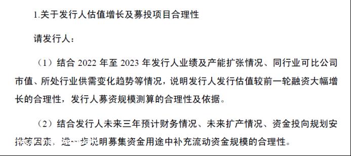 中润光能上市之路能顺利吗?