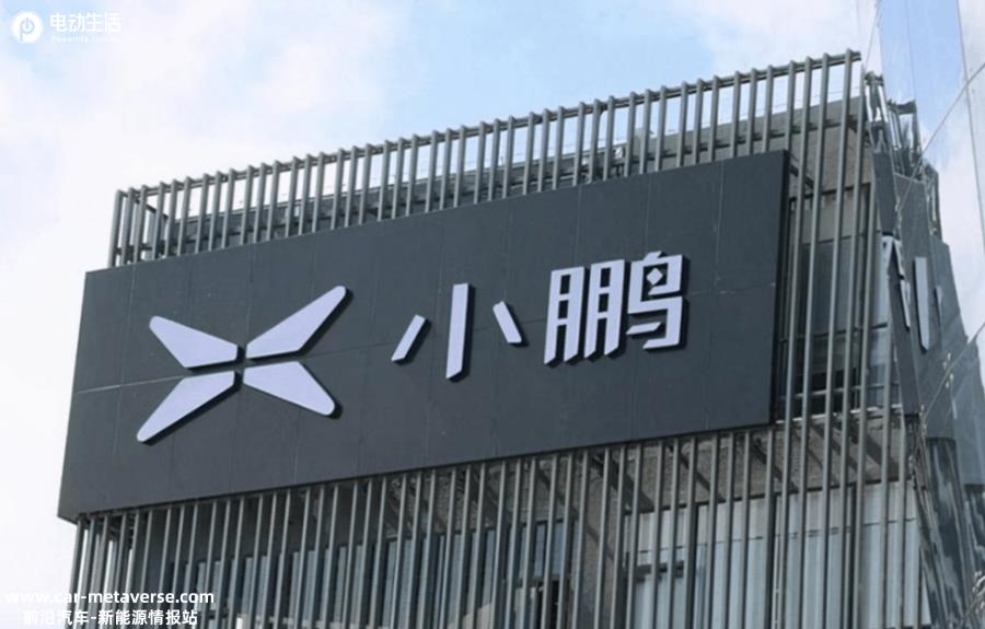 阿里巴巴宣布出售2500万股小鹏汽车股权 持股降至7.5%
