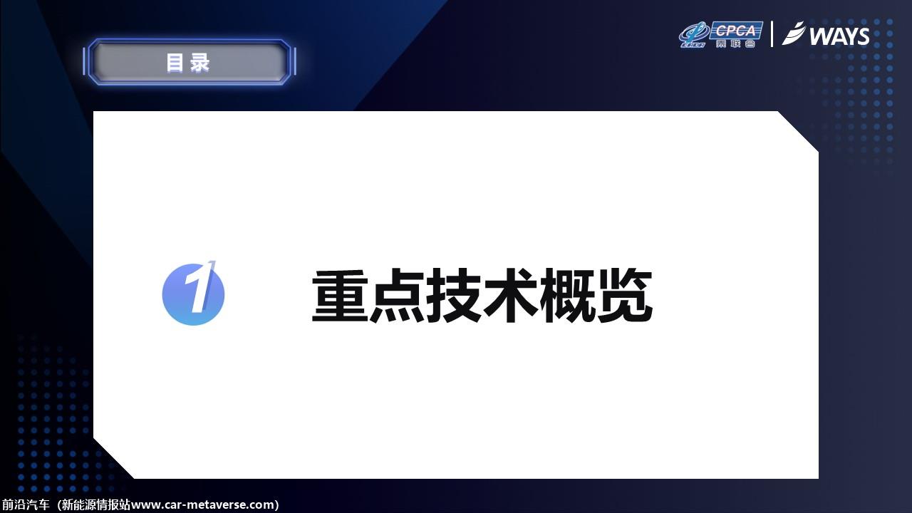 【联合发布】2023年11月OTA研究月报