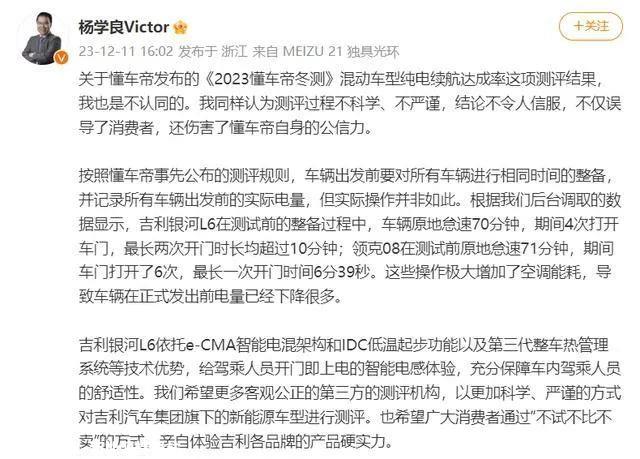 如何科学、严谨、公正、客观地进行汽车测试?