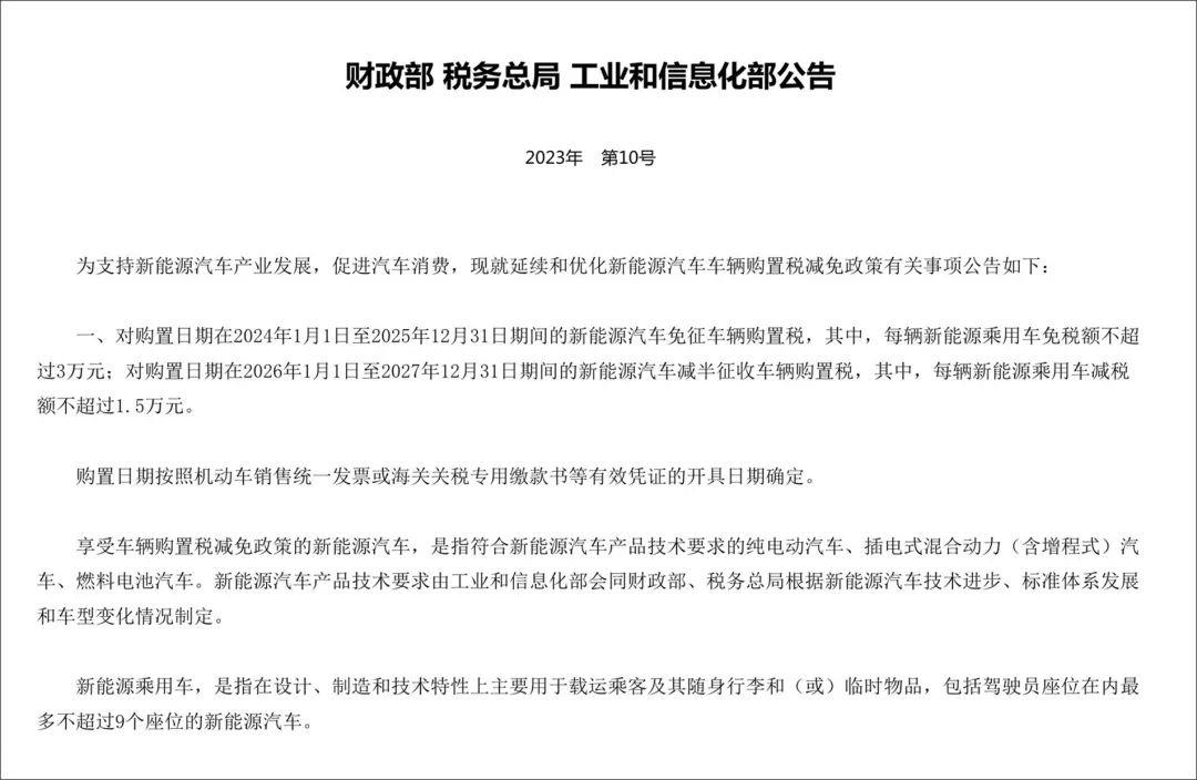 中国新能源市场反复出现这样或那样的责骂战争