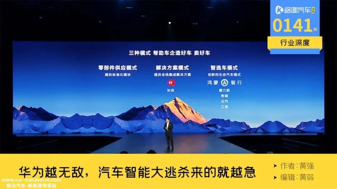 华为和特斯拉几乎高度针对麦芒,拥有全自动驾驶、硬