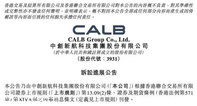宁德时代两起专利侵权诉讼败诉