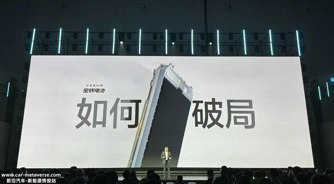 极氪首席执行官安聪慧:为什么磷酸铁锂电池不能超快速充电?