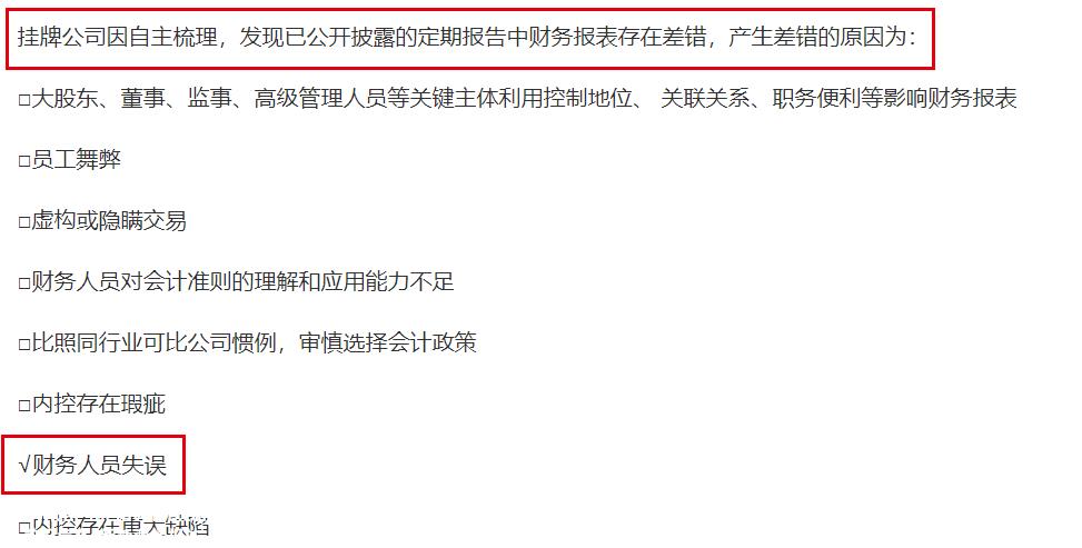 借壳上市失败,业绩报告曾经失败失误和去深圳证券交易所