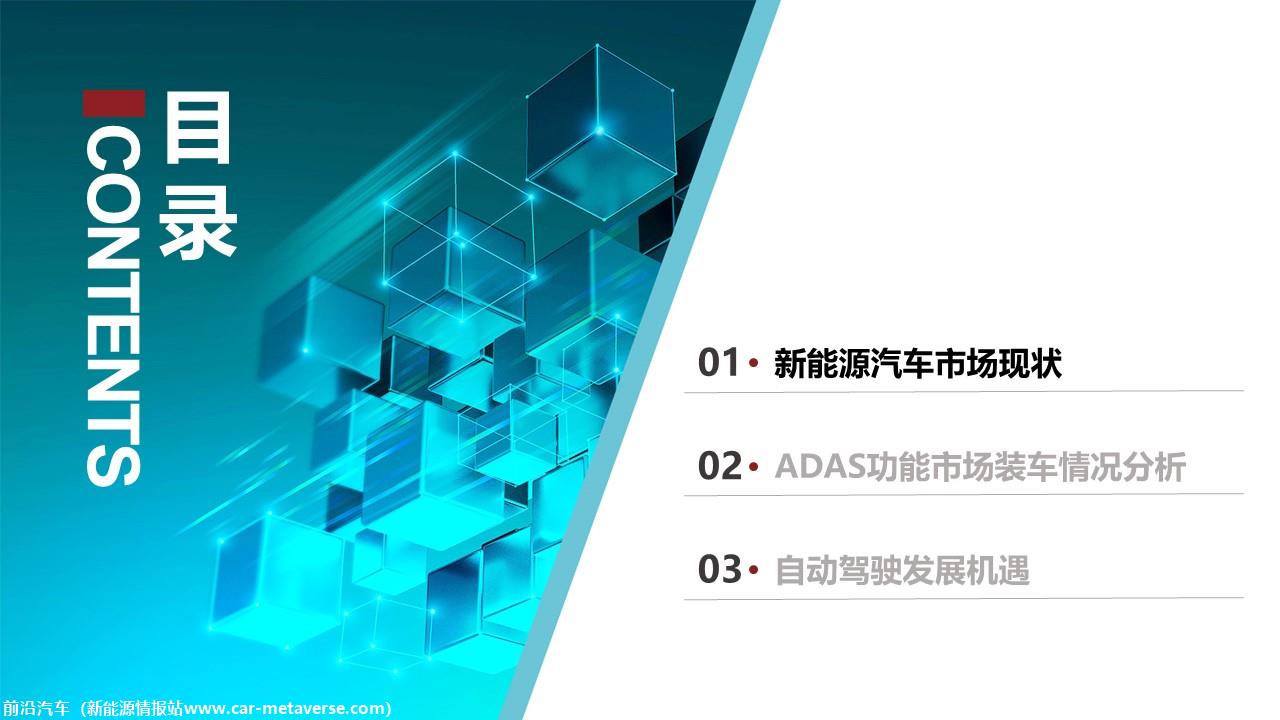 【联合发布】2023年11月汽车智能网联洞察报告