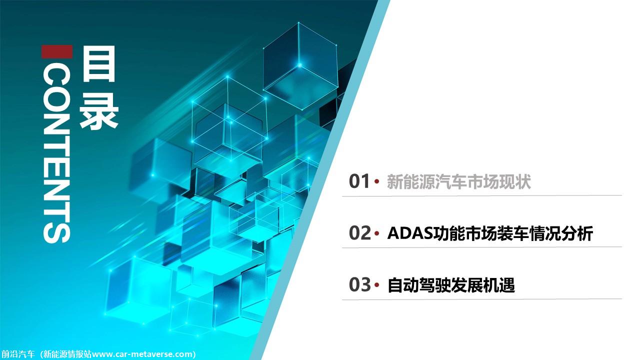 【联合发布】2023年11月汽车智能网联洞察报告