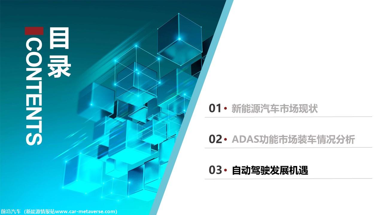 【联合发布】2023年11月汽车智能网联洞察报告