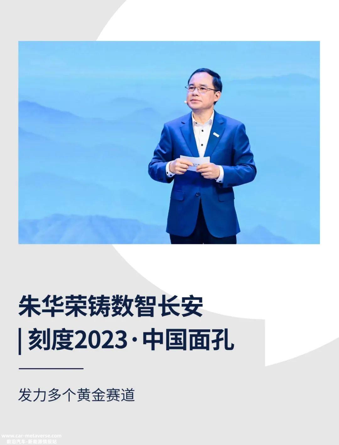 朱华荣:数字智能是真正的未来