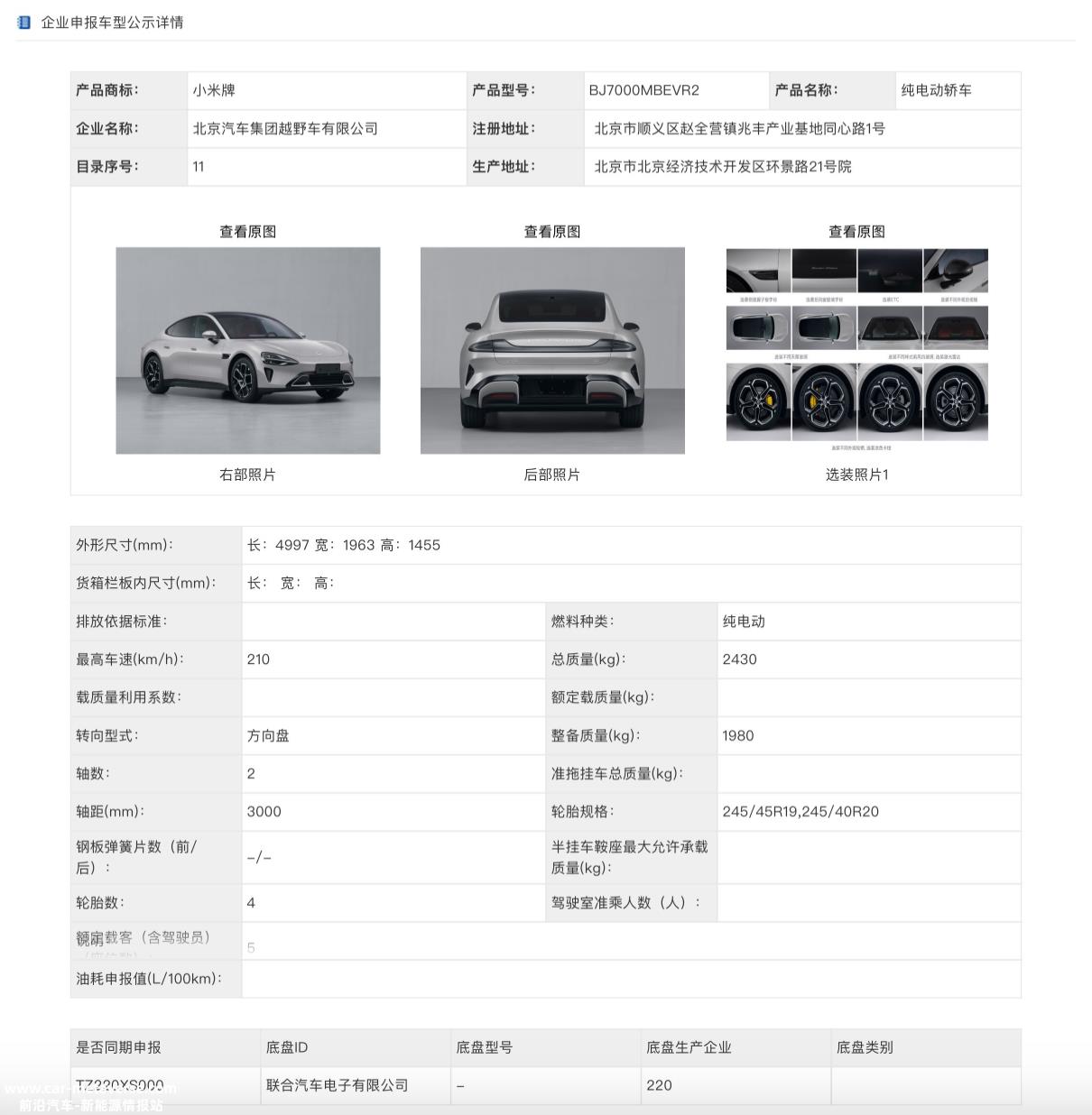 小米SU7会在12月28日如期发布,真的能成为车圈的爆款吗?
