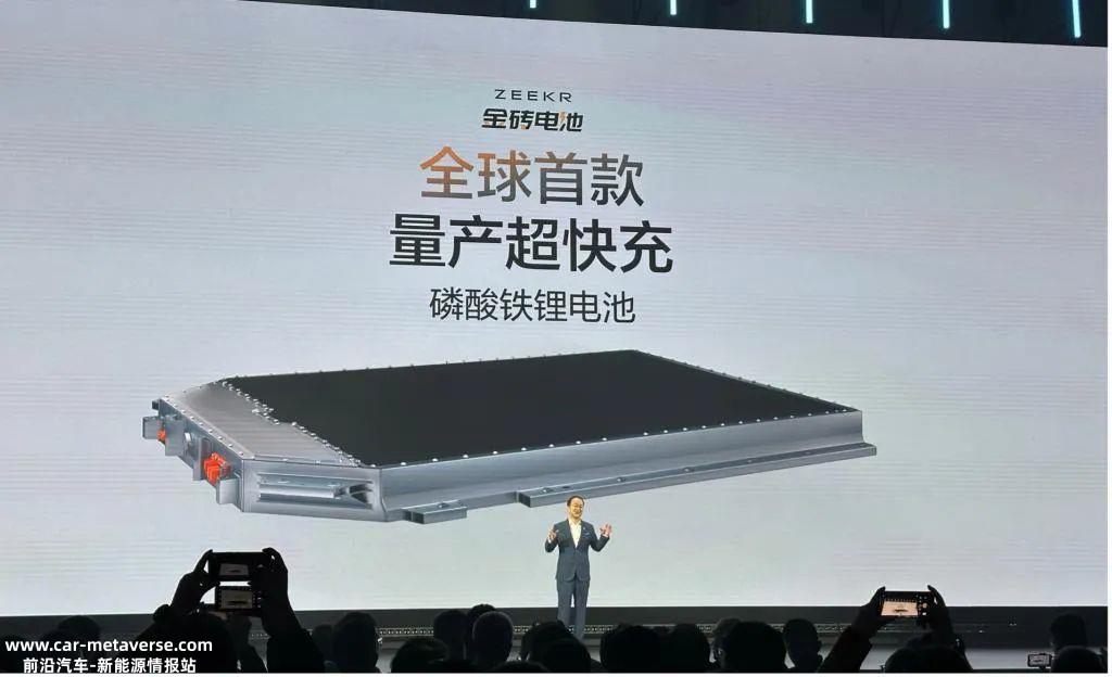 极氪金砖电池发布仅2小时,007订单增加487台