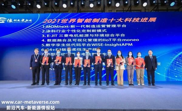 立邦中国实践案例入选“2021世界智能制造十大科技进展”
