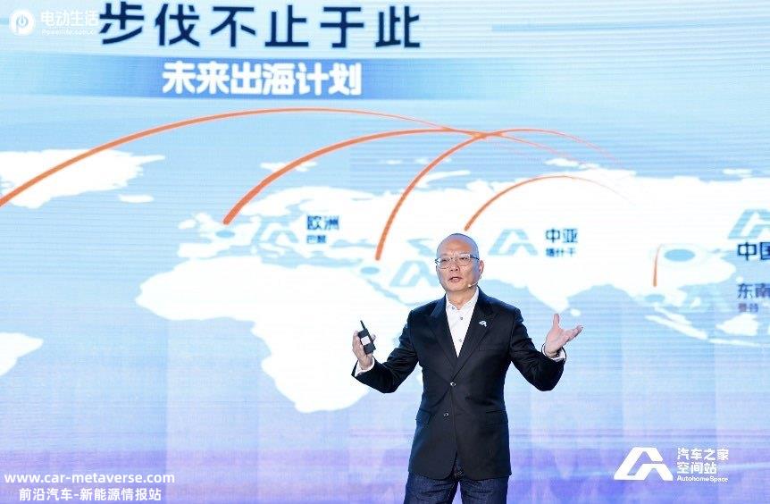 新零售·新突破·新征程 2024汽车之家空间站全新启航