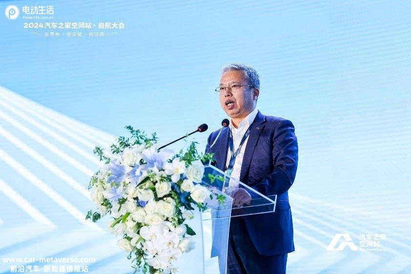 新零售·新突破·新征程 2024汽车之家空间站全新启航