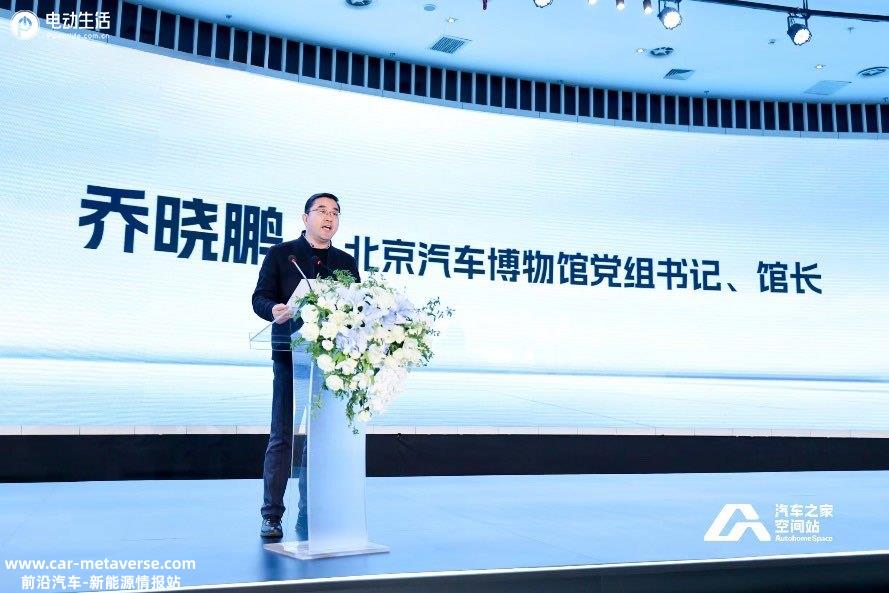 新零售·新突破·新征程 2024汽车之家空间站全新启航