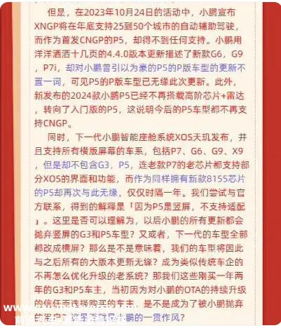 阿里减持股价大幅下跌,年度目标仅完成60%,小鹏汽车开启自救