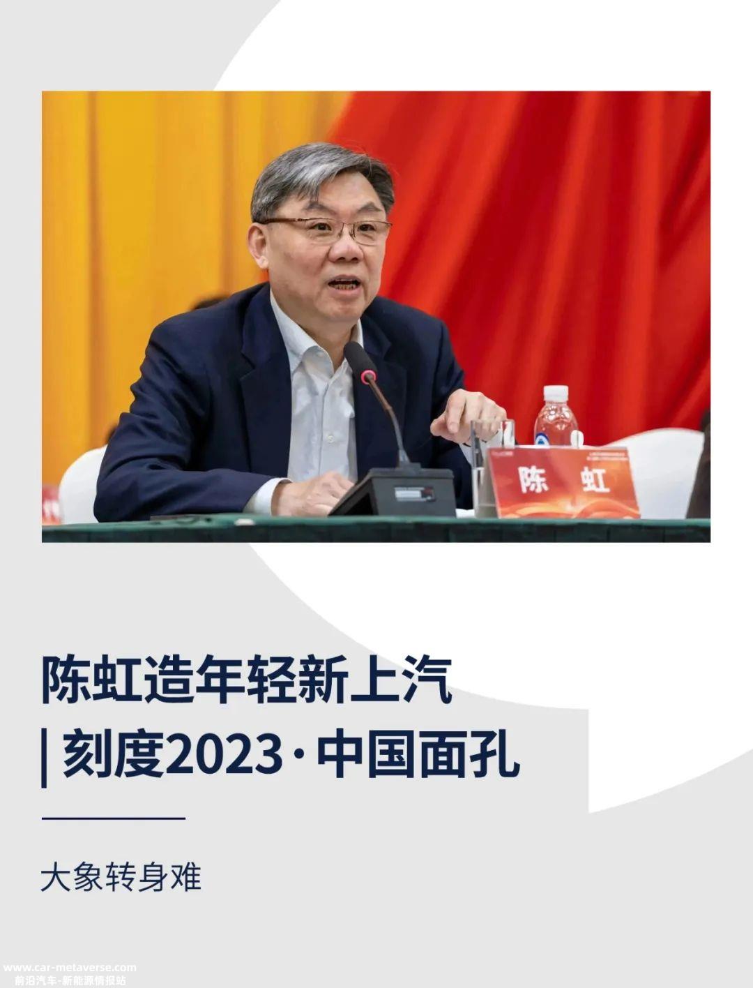 陈虹掌舵上汽集团9年:灵魂掌握在自己手中
