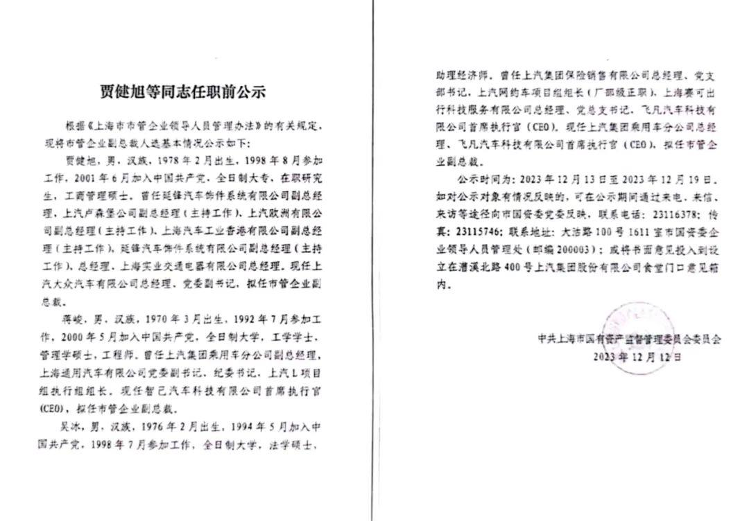 陈虹掌舵上汽集团9年:灵魂掌握在自己手中