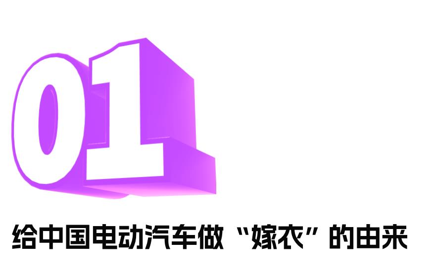 中国电动汽车出口有什么影响?机会来了吗?