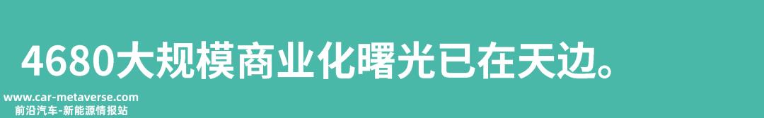 特斯拉4680电池何时起源?