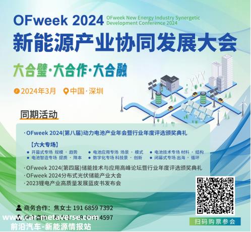 023高性能电池制造周期峰会论坛圆满落幕'