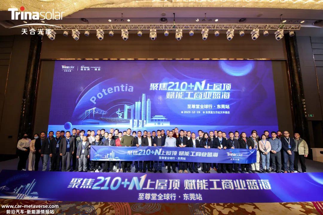 聚焦210 N上屋顶 在东莞富力万达文华酒店成功举办工商蓝海