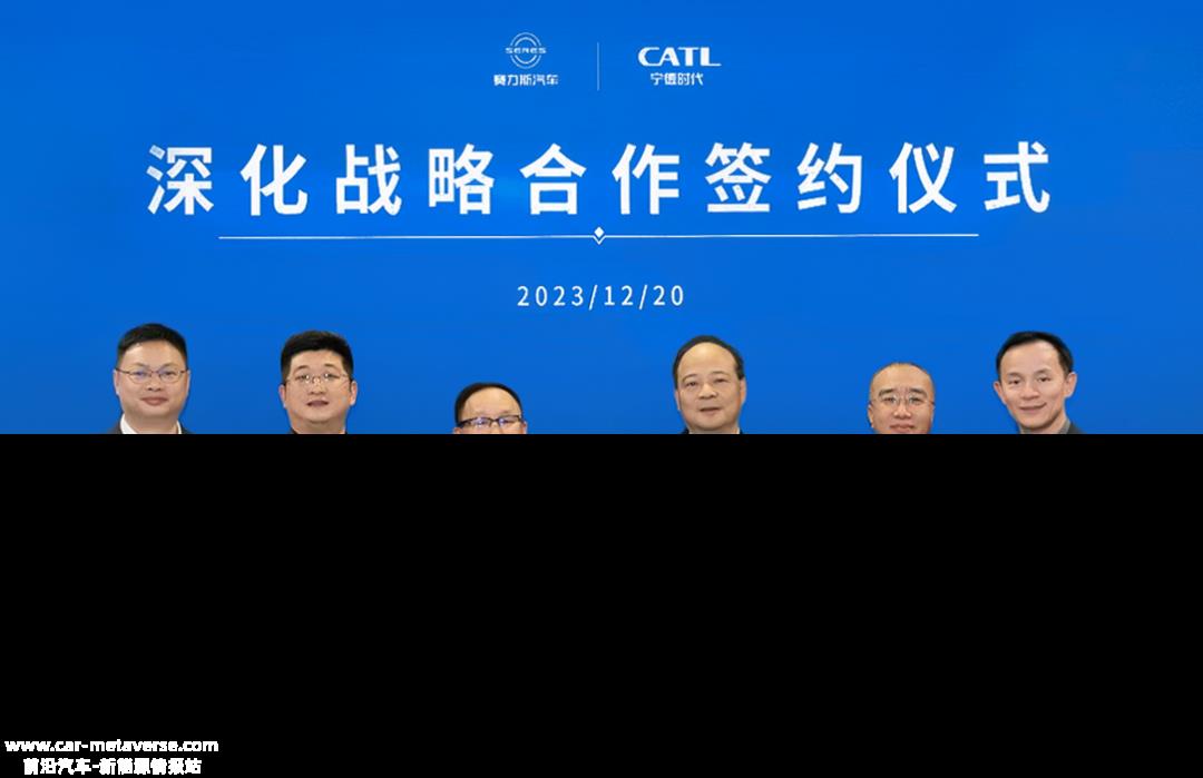 宁德时代与赛力斯集团全面深化战略合作 为AITO问界提供电池