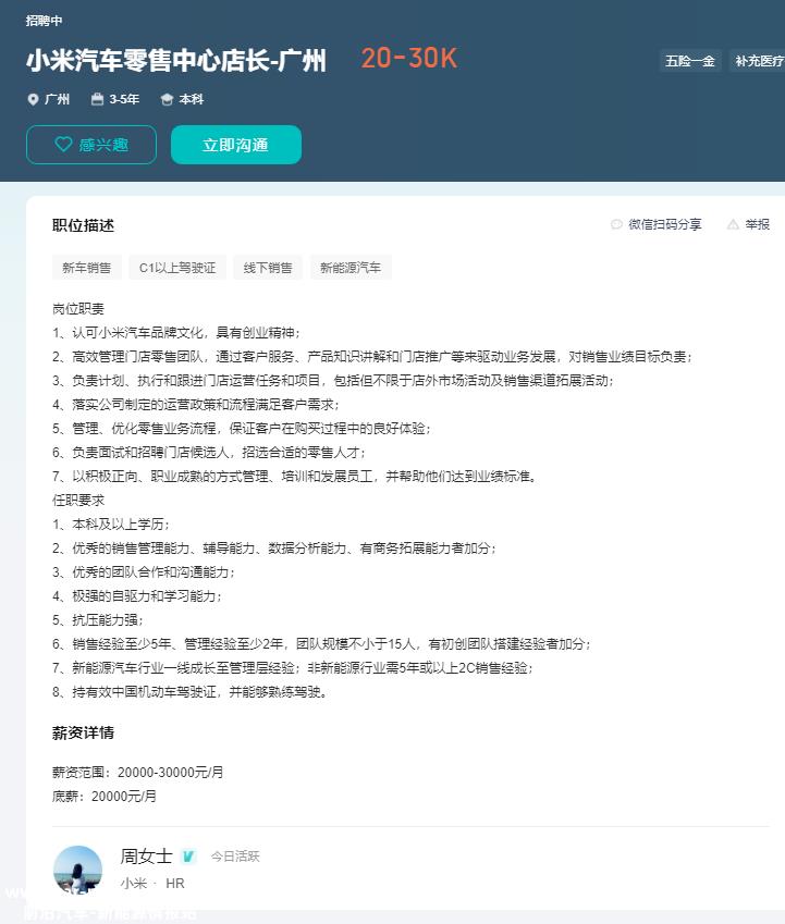 华为可以把问界汽车开进华为手机店,为什幺小米汽车不能开进小米