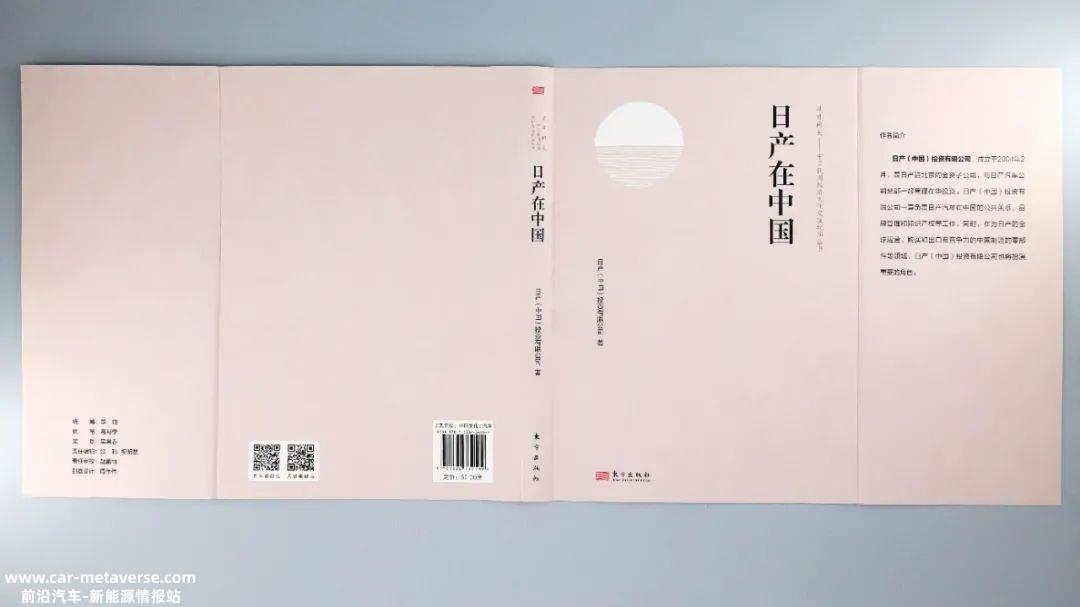日产汽车如何利用积累的电动汽车经验