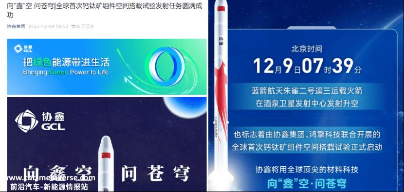 世界上第一个真正意义上的钙钛矿叠层组件