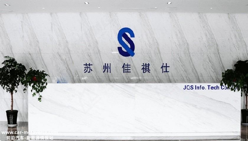 果链佳祺仕，套现八千万元，应收账款高企，多处隐而不披