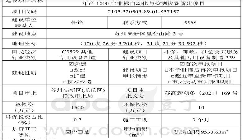 果链佳祺仕，套现八千万元，应收账款高企，多处隐而不披