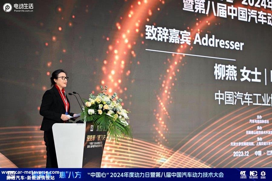 中国汽车动力迎来高光时刻  “中国心”2024年度动力日