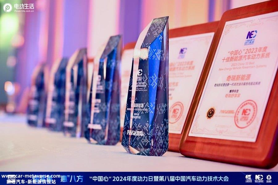 中国汽车动力迎来高光时刻  “中国心”2024年度动力日