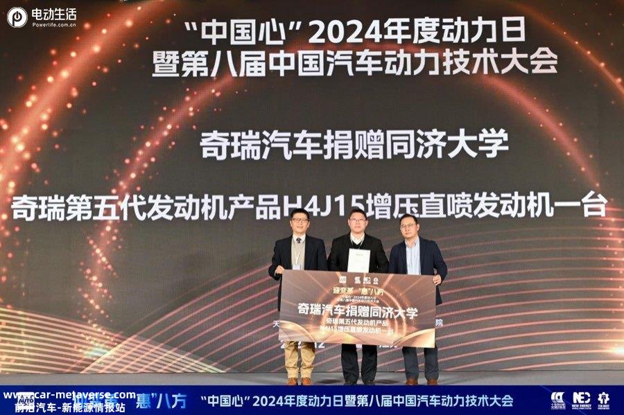 中国汽车动力迎来高光时刻  “中国心”2024年度动力日