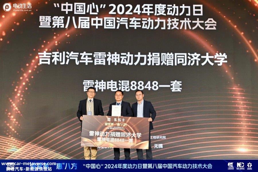 中国汽车动力迎来高光时刻  “中国心”2024年度动力日