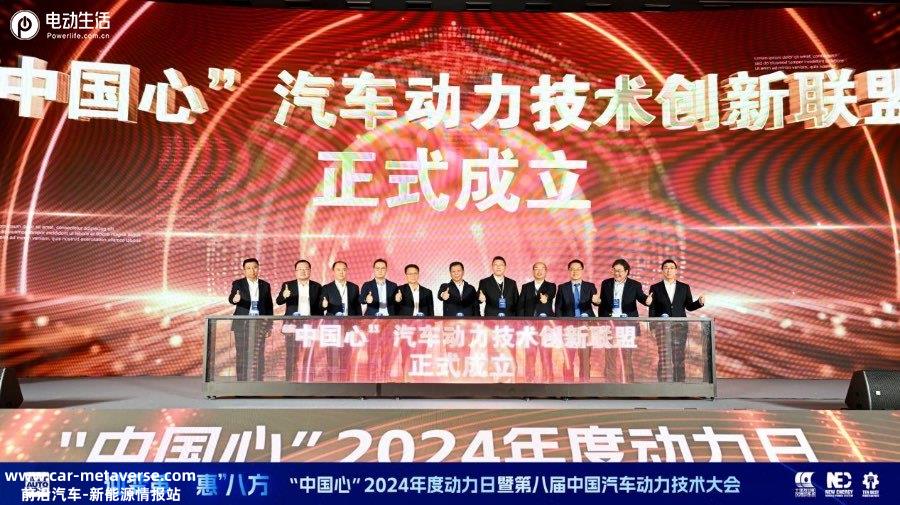 中国汽车动力迎来高光时刻  “中国心”2024年度动力日