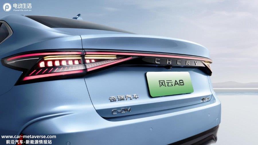 续航1400km/亏电油耗4.2L 奇瑞风云A8 127长续航版预售13万起