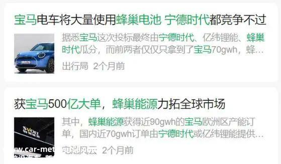 你能想象两年内曾不可一世的动力电池NO吗?