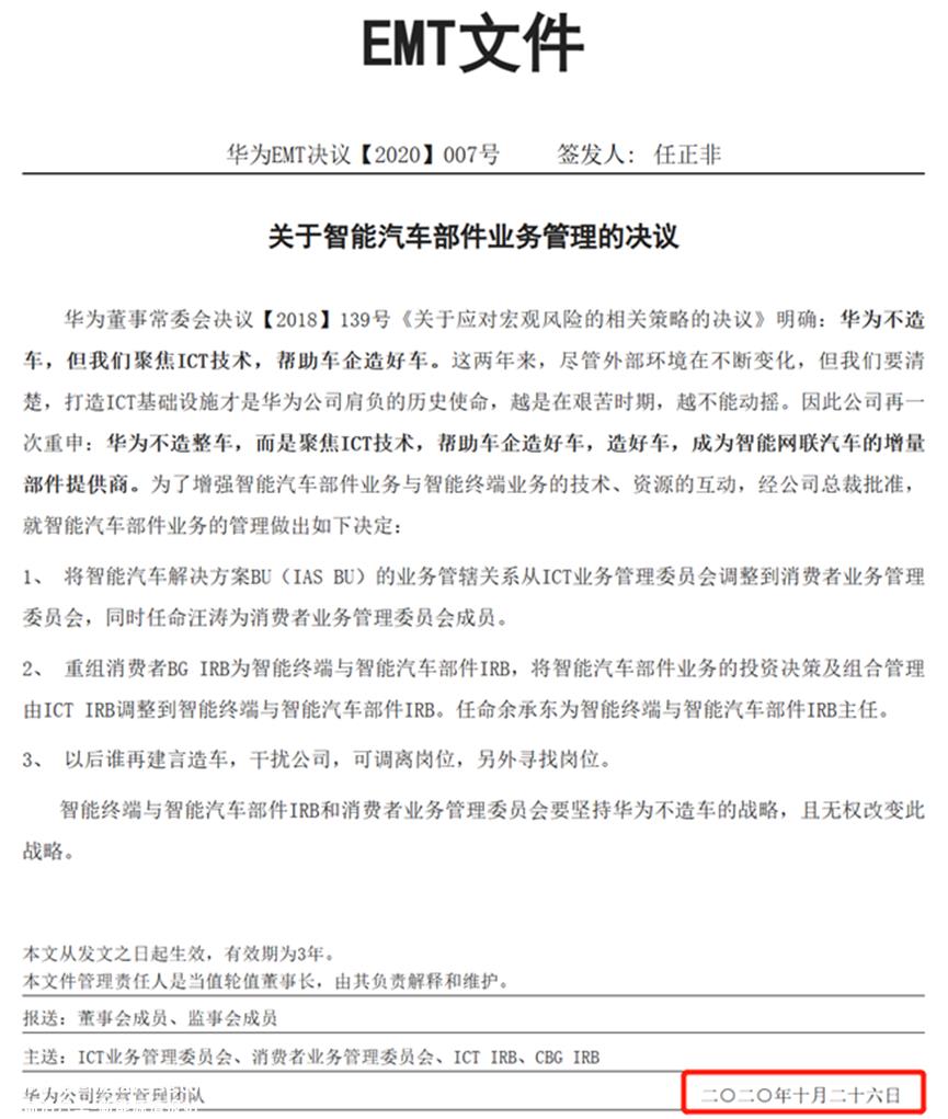 华为「造车」，众车企拾薪，中国式造车的未来在哪里？