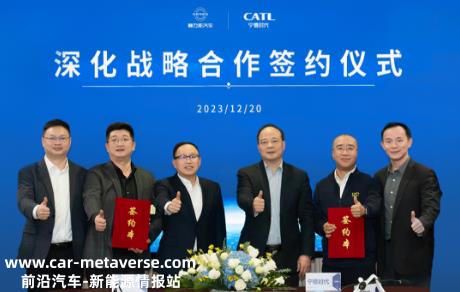 赛力斯与宁德时代签署全面深化战略合作协议