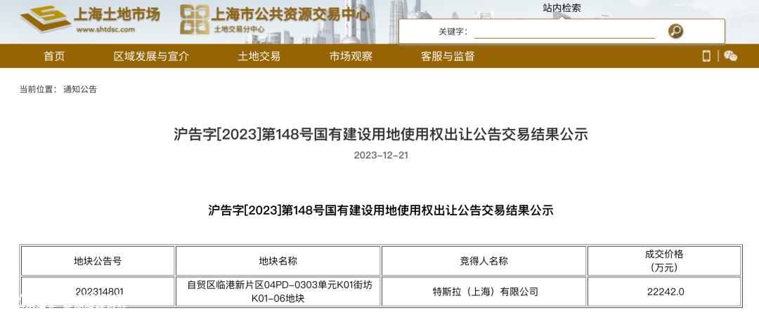 投资2亿元赢得上海巨地,特斯拉正式启动上海储能超级工厂