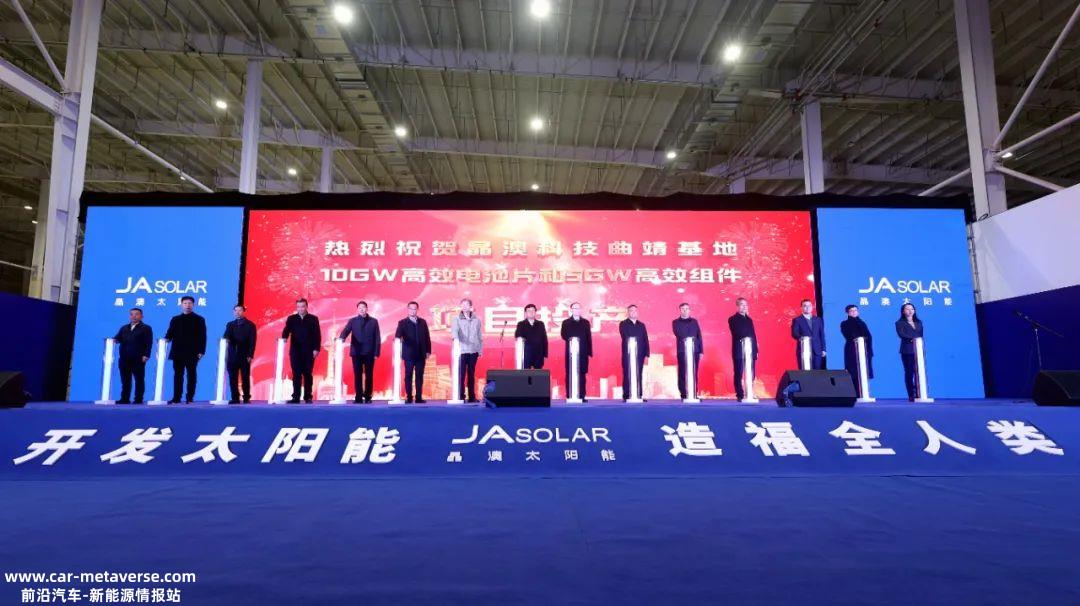 云南省委常委、曲靖市委书记杨斌宣布项目投产董事长金保芳致辞