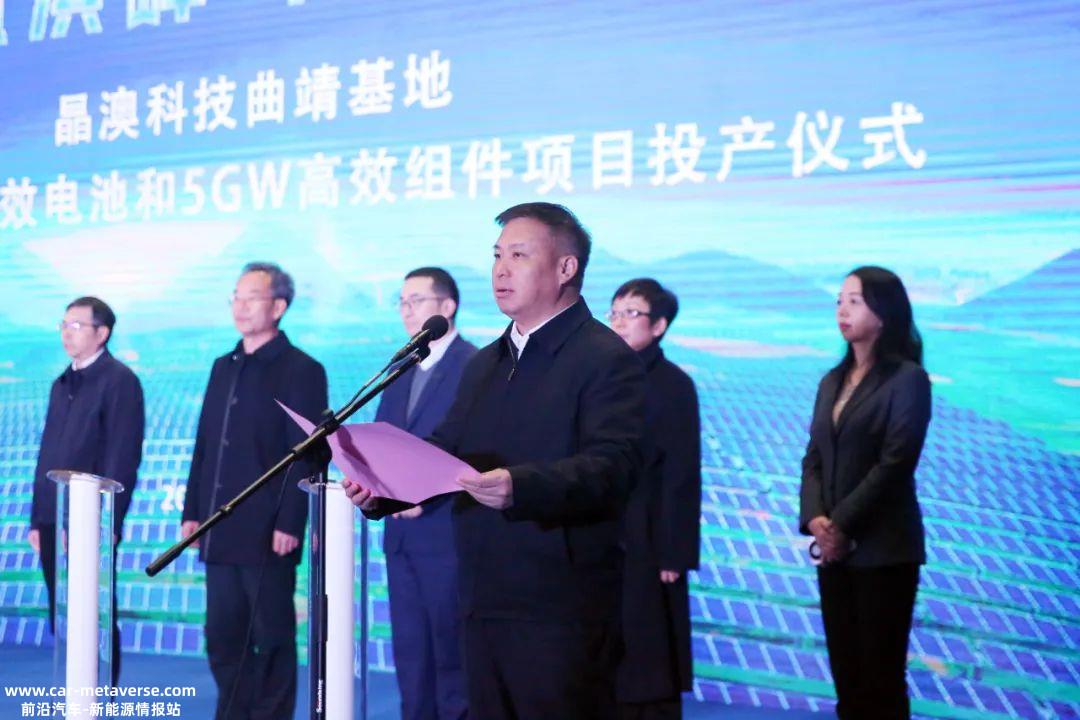 云南省委常委、曲靖市委书记杨斌宣布项目投产董事长金保芳致辞