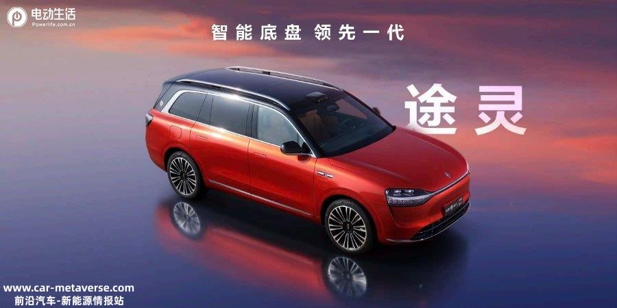 6万的豪华科技旗舰来了？问界M9正式发布"