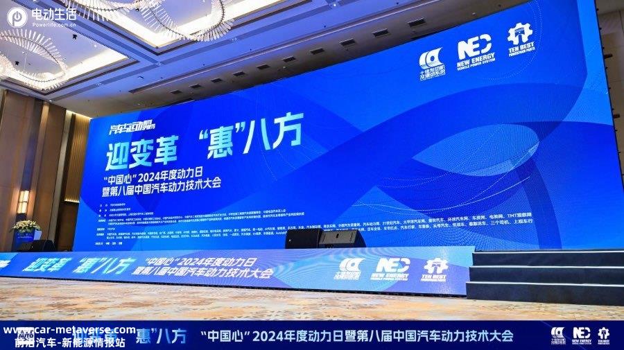 中国汽车动力多元化发展 第八届中国汽车动力技术大会