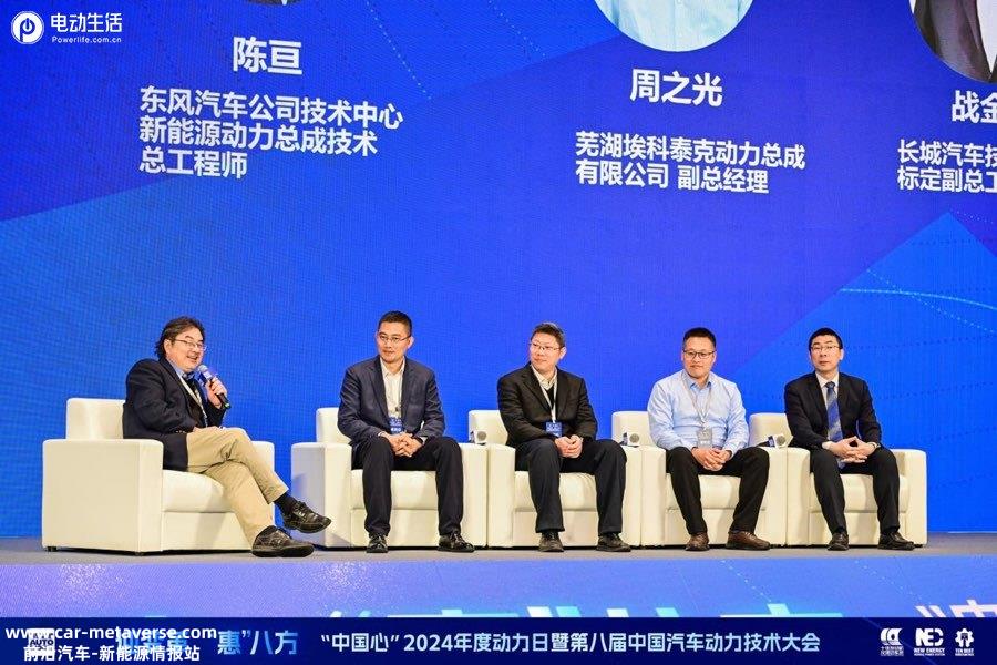 中国汽车动力多元化发展 第八届中国汽车动力技术大会