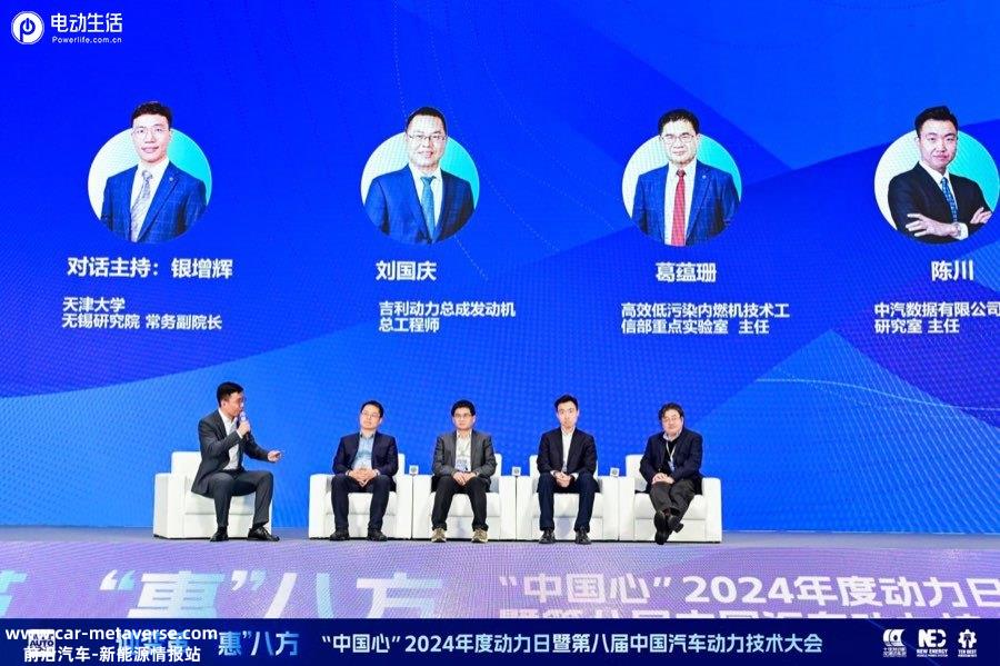 中国汽车动力多元化发展 第八届中国汽车动力技术大会