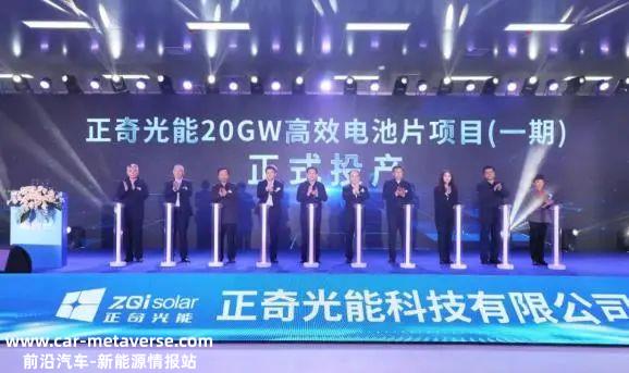 正奇控股首次结束入局光伏制造