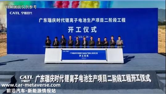 广东瑞庆时代锂离子电池生产项目二阶段开工